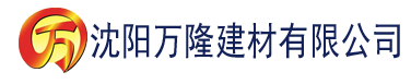 沈阳比较色的草莓视频下载建材有限公司_沈阳轻质石膏厂家抹灰_沈阳石膏自流平生产厂家_沈阳砌筑砂浆厂家